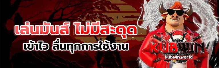 Kubwin 1