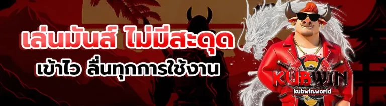 Kubwin 2